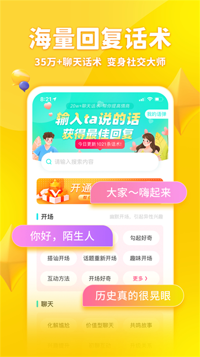 章鱼输入法手机版截图2