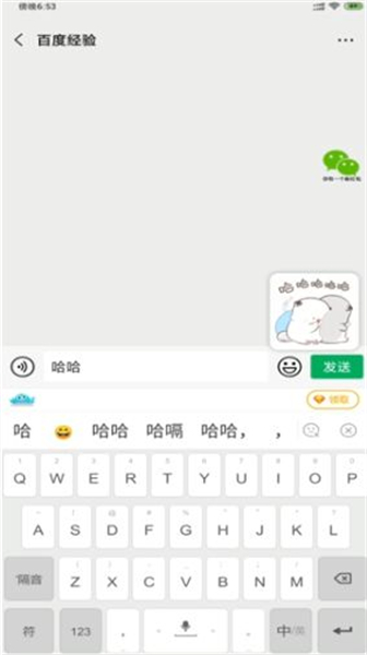 章鱼输入法手机版