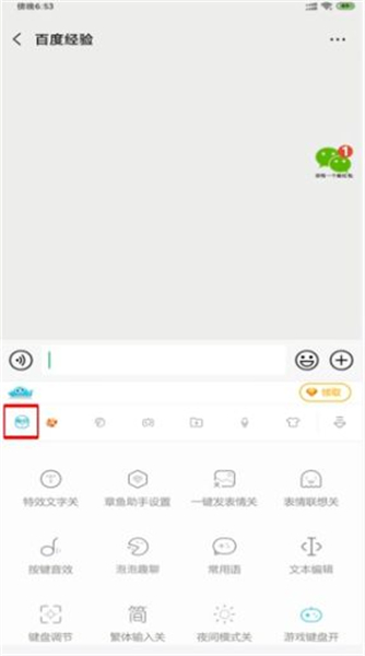 章鱼输入法手机版