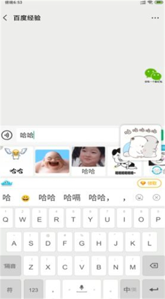章鱼输入法手机版