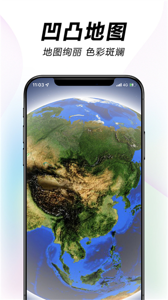 水经微图卫星地图截图1