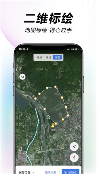 水经微图卫星地图截图4