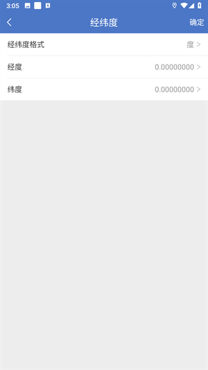 水经微图卫星地图