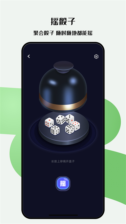 雪梨做决定app截图2