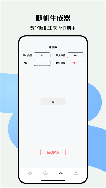 雪梨做决定app截图4