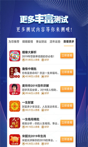 手相指纹预测相机app
