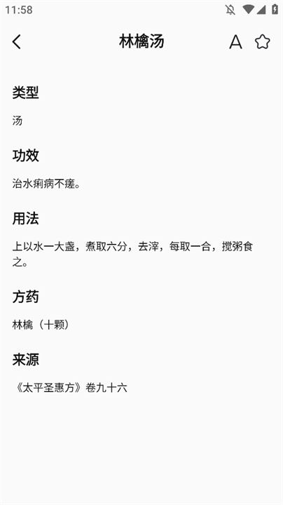 中医舌诊app截图4