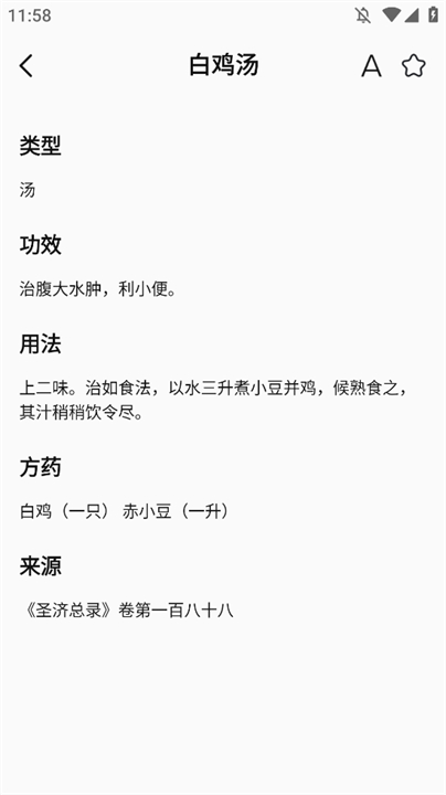 中医舌诊app截图3