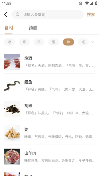 中医舌诊app