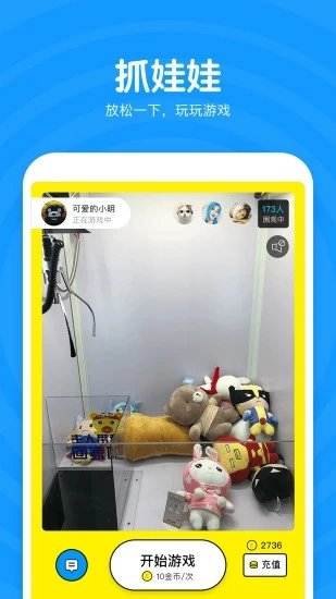 cutie相机软件