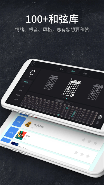 指尖吉他模拟器截图3