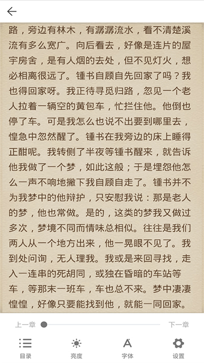 AI听书app截图1