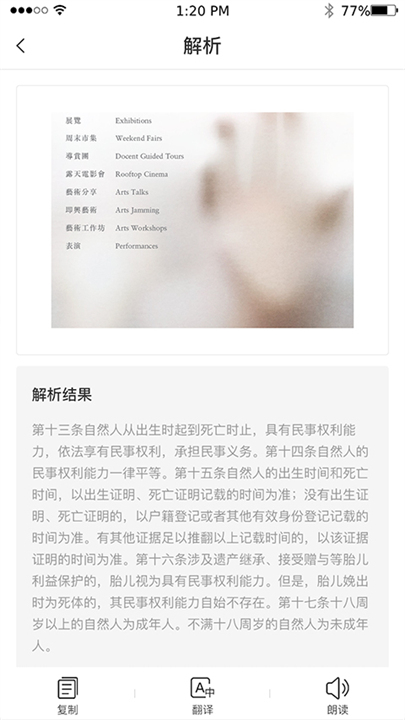 AI听书app截图4