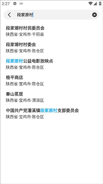创奇天气app安卓版