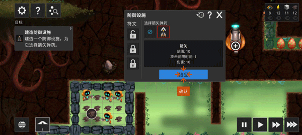拯救光界手机版