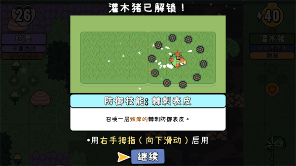 拼贴冒险传中文