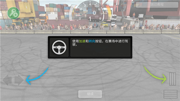 旋转风暴手游