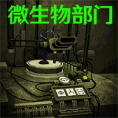 微生物物种进化手机版