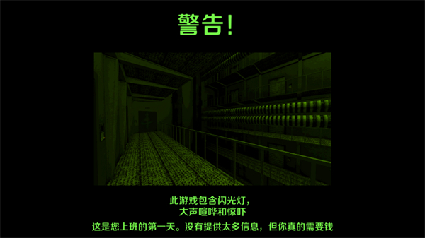 微生物物种进化手机版截图4