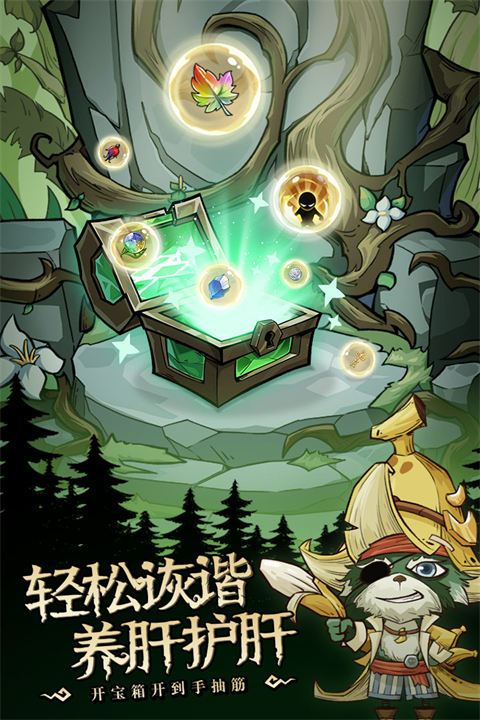 奥丘树海之下手游截图3