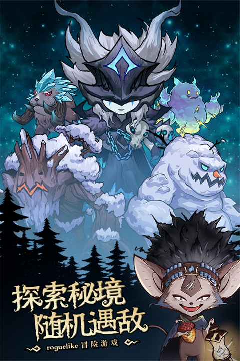 奥丘树海之下手游截图5