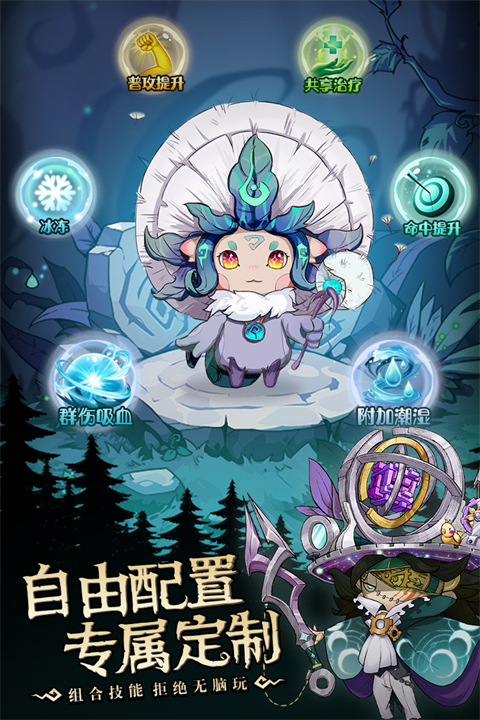 奥丘树海之下手游截图2