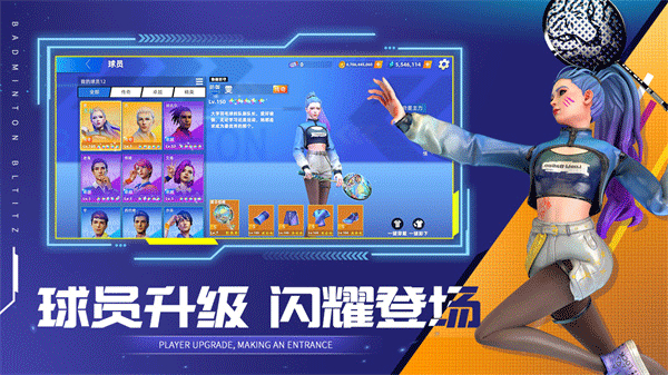 决战羽毛球安卓版截图4