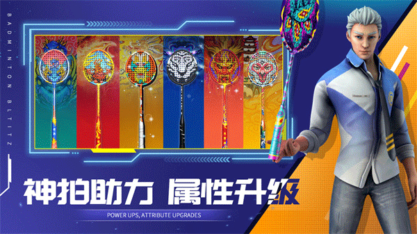 决战羽毛球安卓版截图3