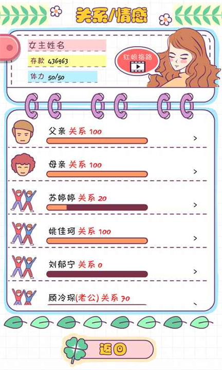 恋爱模拟器手游安卓版截图2