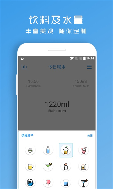 喝水助手截图2