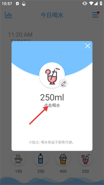 喝水助手