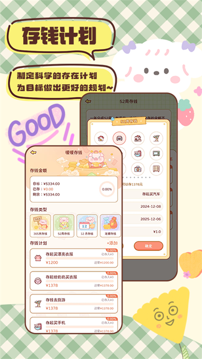 暖暖记账app截图1