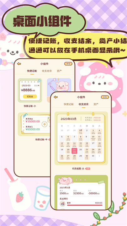 暖暖记账app截图2