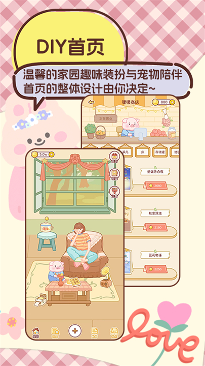 暖暖记账app截图4
