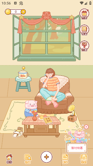 暖暖记账app