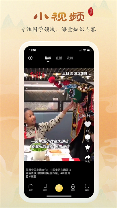 万言国学app安卓版截图2
