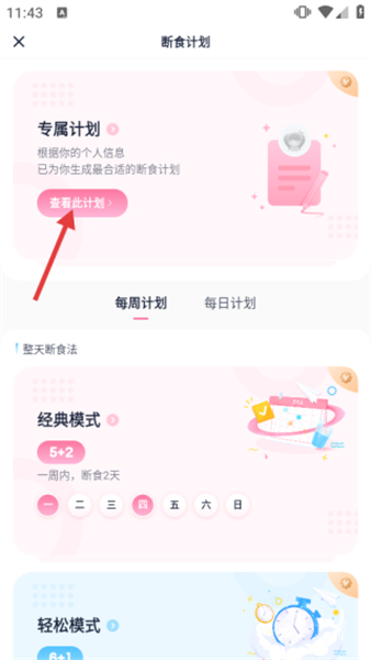 柚子轻断食