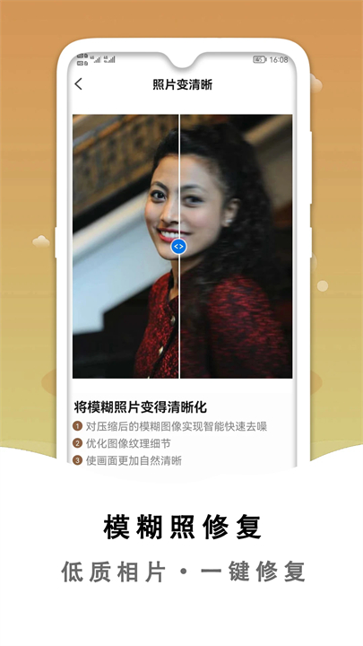 黑白照片破损修复软件手机版截图3