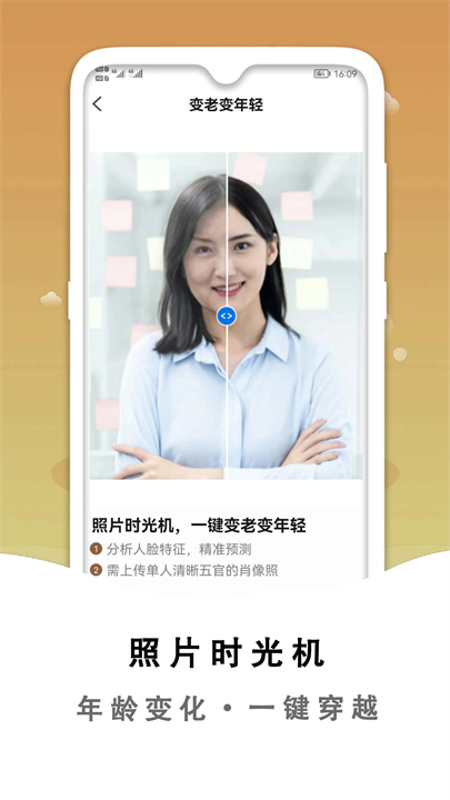 黑白照片破损修复软件手机版截图5