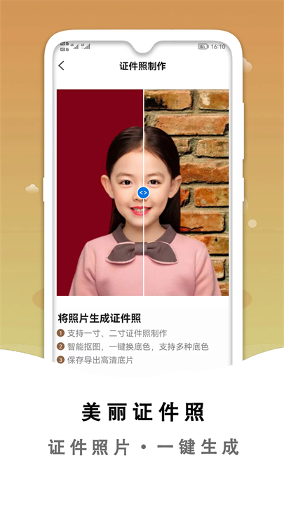 黑白照片破损修复软件手机版截图4
