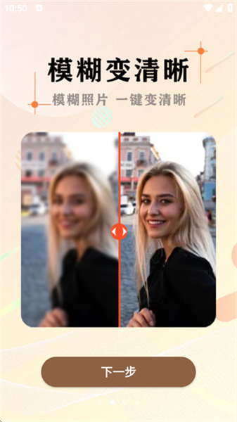 黑白照片破损修复软件手机版