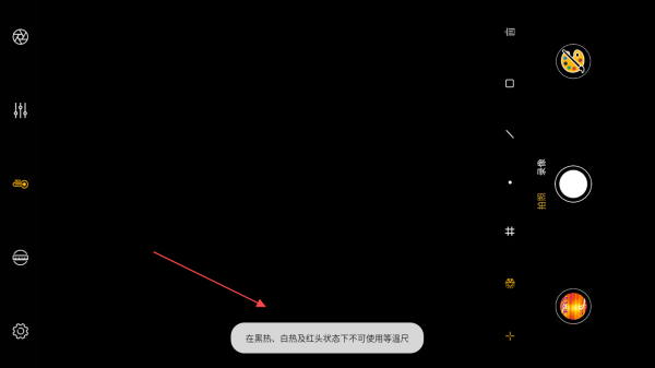 红外测温app