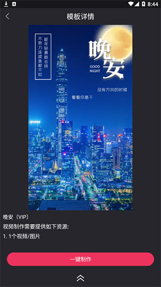 视频制作大师安卓版