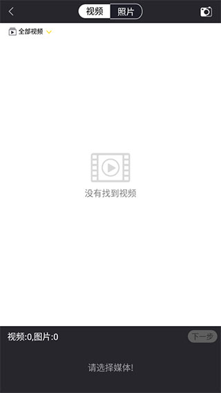 视频制作大师安卓版
