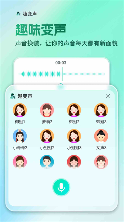 AI全能输入法手机版截图2