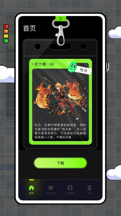 实况壁纸制作器截图1