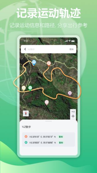 四维地球探索版截图1