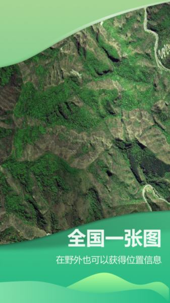 四维地球探索版截图3