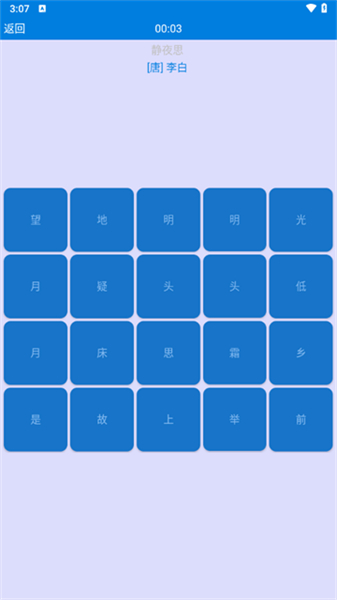 记忆宫殿app