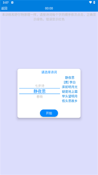 记忆宫殿app